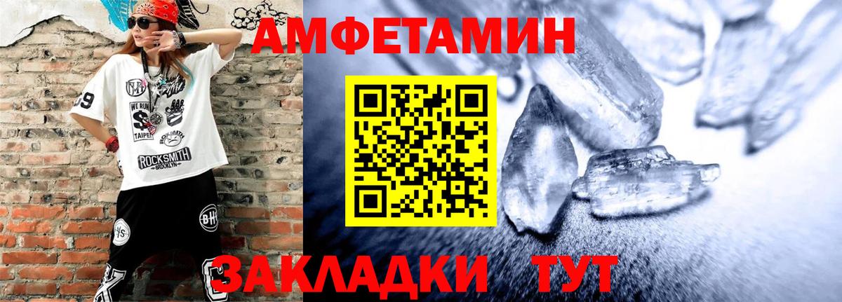 АМФЕТАМИН Розовый  Вход с VPN  Амфетамин  Борисоглебск  Amphetamine 