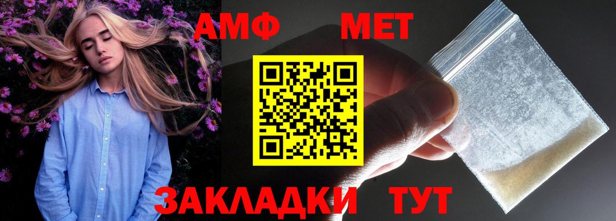 Amphetamine Розовый Борисоглебск