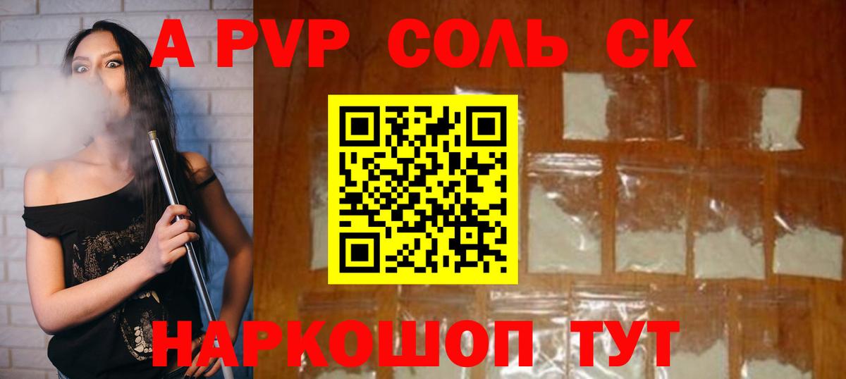 APVP Crystall Борисоглебск