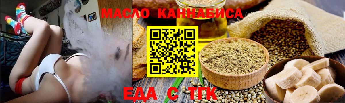 Cannafood конопля  Вход с VPN  Борисоглебск 