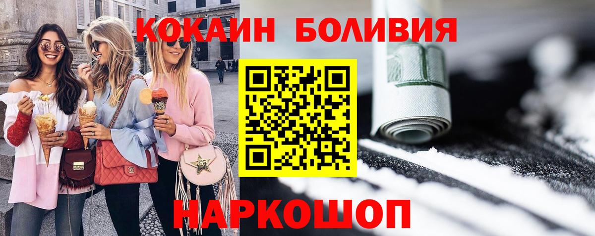 COCAIN VHQ  Вход с VPN  Борисоглебск 