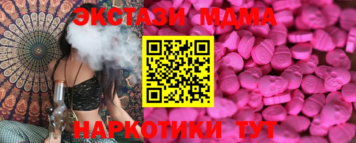 Борисоглебск  Экстази 99%  ЭКСТАЗИ  Ecstasy диски  Вход с VPN 
