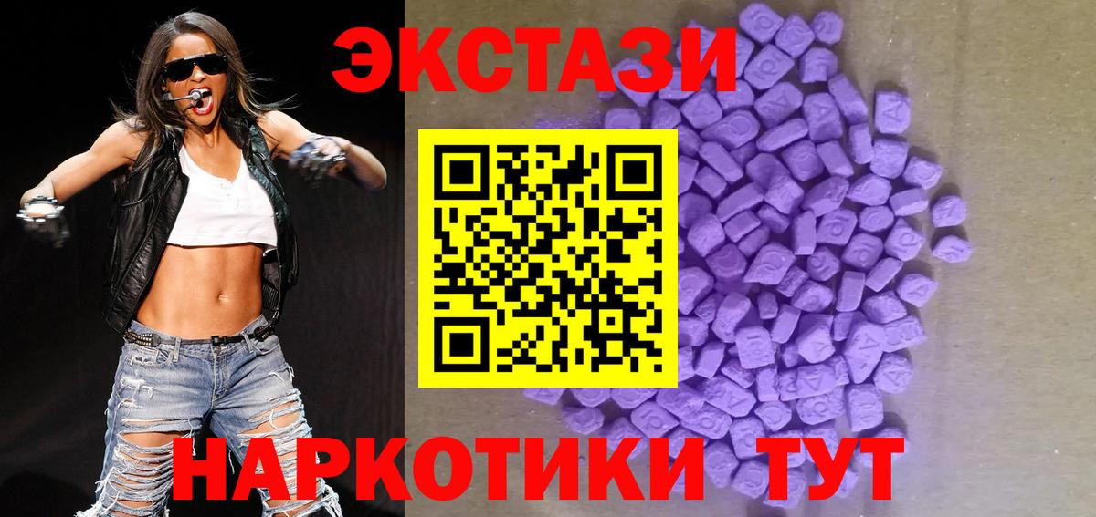 Экстази XTC Борисоглебск
