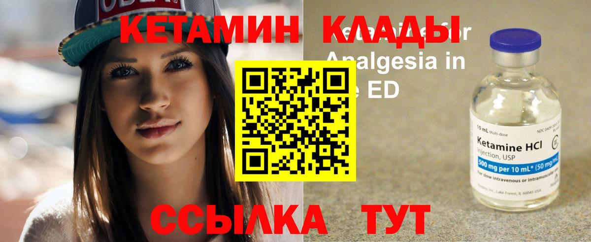 Борисоглебск  Кетамин ketamine  КЕТАМИН VHQ  Вход с VPN 