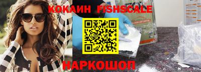 кокаин VHQ Севастополь