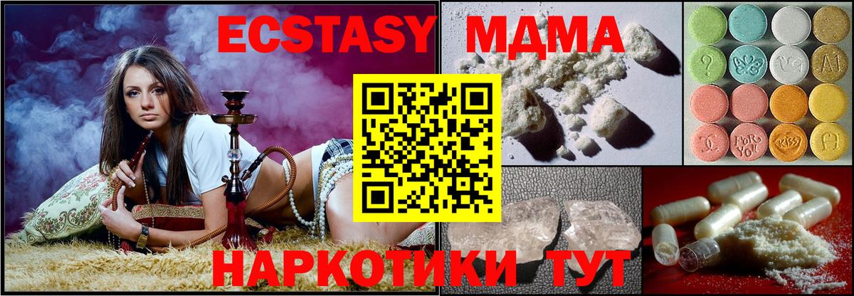 МДМА  Вход с VPN  Борисоглебск  МДМА crystal 