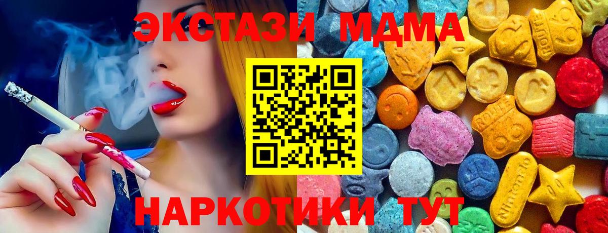 МДМА молли Борисоглебск