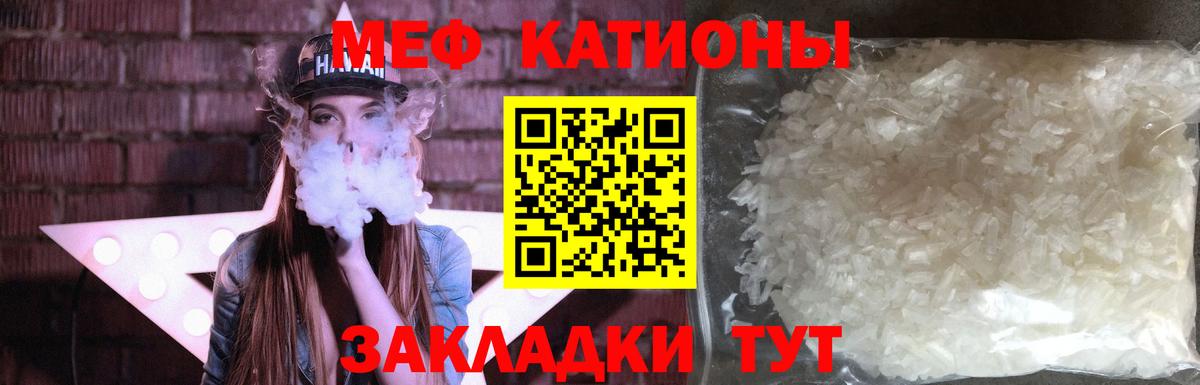 Меф мяу мяу  Борисоглебск