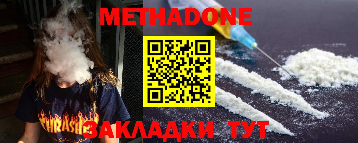 Метадон кристалл  Вход с VPN  ОМГ ОМГ вход  Метадон мёд  Борисоглебск 