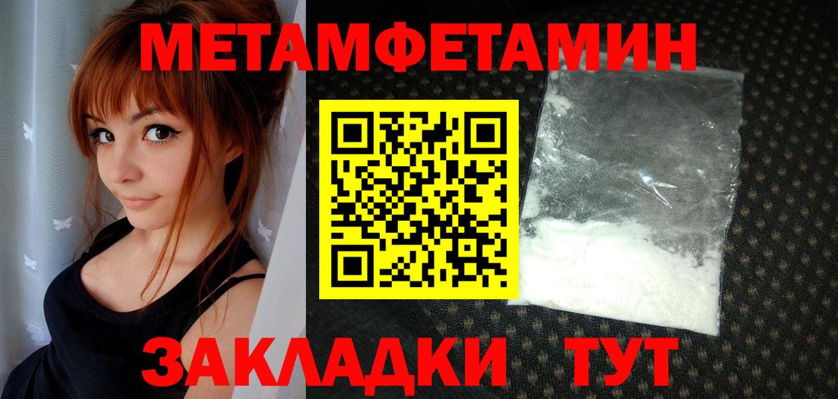 Метамфетамин пудра Борисоглебск