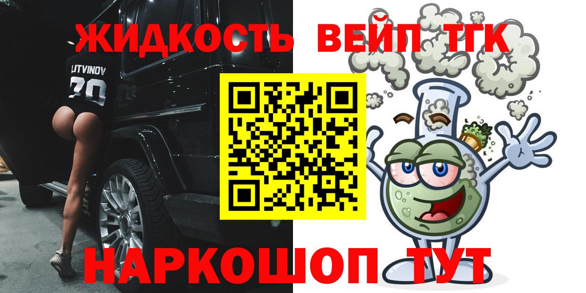 Дистиллят ТГК гашишное масло Борисоглебск