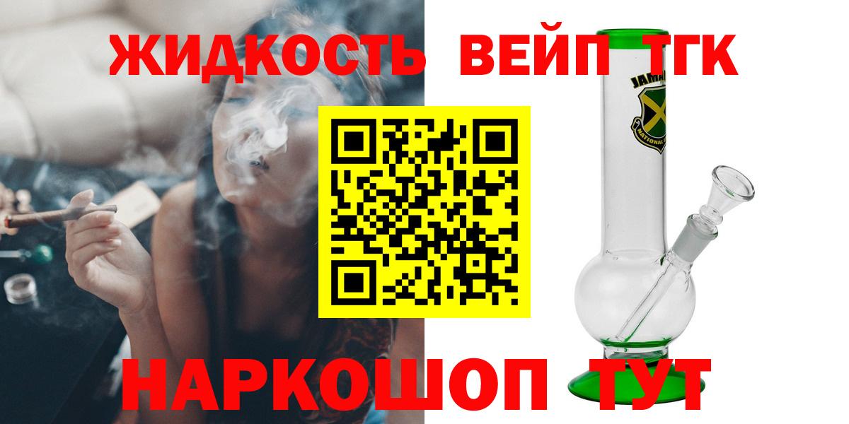Борисоглебск    tor  Дистиллят ТГК THC oil  Вход с VPN  ТГК вейп с тгк 