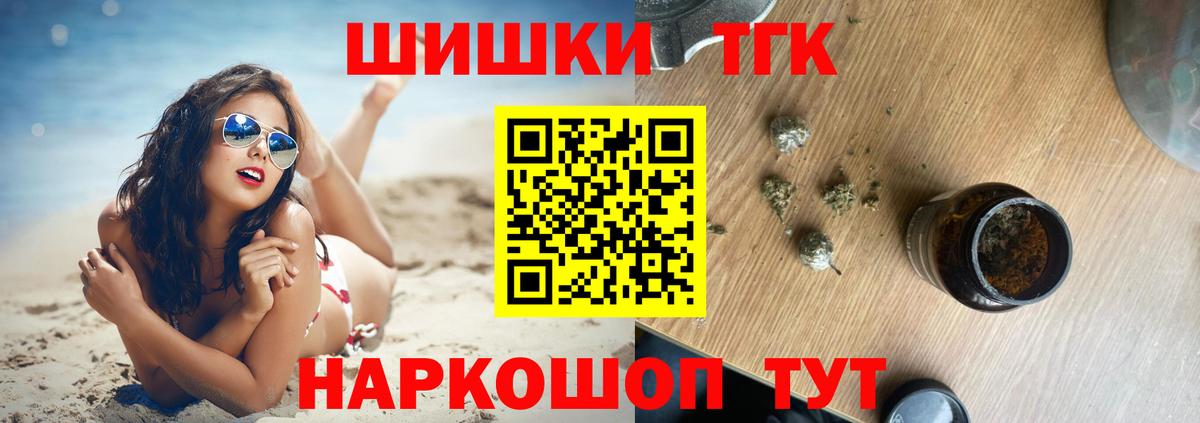 Канабис конопля  Вход с VPN  Конопля OG Kush  Борисоглебск  Шишки марихуана AK-47 